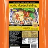Kycklingbuljong Kryddmix till Nudelsoppa 300g Gosto